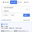 옥란푸딩
