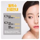 망원365한의원 이미지