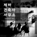 대원 건축사사무소 이미지