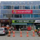 빅마트정육 - 포항시 남구 문덕로 35 | 빅마트정육