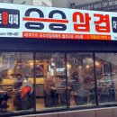 신모라사거리 승승삼겹 앞 이미지