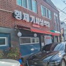 형제기사님식당 이미지