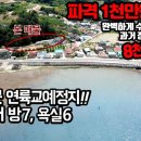 장수공인중개사사무소 이미지