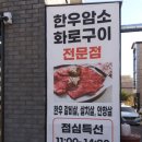 중앙탑한우 이미지