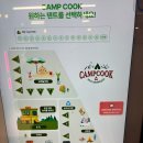 모아쿡 | 불멍존이 있는 용인바베큐장 캠프쿡 식당 솔직후기