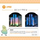 용산도시기억전시관 네이버블로그