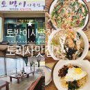 토박이시골집 이미지