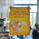 위니드밥 미사리점 이미지