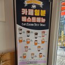 카페일분 검단점