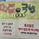 다시5일시장 | [광주/광산구]명불허전 국밥맛집 송정5일시장 '시장국밥' 내돈내산 웨이팅후기