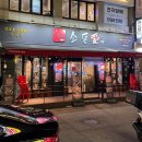 소통애의정부 | 의정부역 맛집 소통애 의정부직영점 양념소갈비살 한판 39,000원비빔냉면까지 완벽