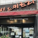 샌드위츠리 네이버블로그