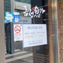 금정어가 이미지