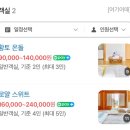 행복주차장 | 경주 가성비 저렴한 숙소 행복한옥마을 셔블 황토온돌 내돈내산 후기(예약,소음,주차장)
