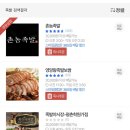 촌놈족발 이미지