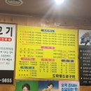 도마왕소금구이 이미지