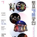 토요명품공연 이미지