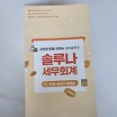 판교세무회계사무소