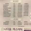 천안 풍세 피부관리 마사지 추천 나다움에스테틱 내돈내산후기