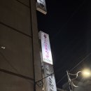 스타노래연습실 | 광주 번지피지오 후기 스타무용학원