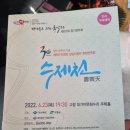 2021 대구학생국악단 정기 연주회 | 경상북도 도립 국악단 제157회 정기연주회 '壽齊天' 공연보고 왔어요