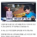 '신림 흉기난동' 조선 무기징역...반복되는 '기습 공탁' 왜? 이미지