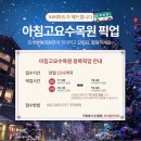 수목원마트 이미지