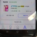 아이폰 13 핑크 256 자급제 박스x 이미지