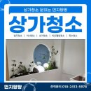 세종 피아노 상가청소 후기｜학원 청소가 중요한 이유