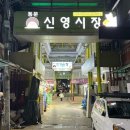 농협안심축산물신영 이미지