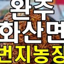 본가이가네흑염소 이미지