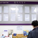 서울동부고용복지센터 동행미디어 시대