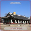 cu원주판부으뜸점 | 원주 당일치기여행 겨울여행 강원 감영