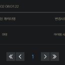 아어 미스충 '백호왕' 닉변했습니다 이미지