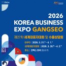 강서구-31 연합뉴스