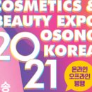 다움코스메틱
