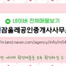 진잠올레공인중개사사무소 이미지