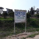 대천농협주유소 이미지
