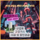 사천산소가스 이미지