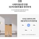 현대 큐밍 딜라이트 신상 정수기 후기 (세이지 그린 컬러) 구매전 실제 크기, 컬러 참조하실분!