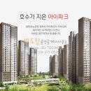 동탄아이파크탑공인중개사사무소 이미지