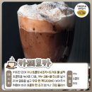 홈바리스타&카페메뉴 이미지