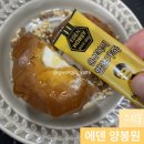 스틱꿀, 에덴 양봉원(feat. 박나래 그릭모모🍑)