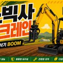 김전6-8 농로 | 노빅사 포크레인｜미니굴삭기·소형굴착기 농업용 굴삭기 선택 가이드 BOOM