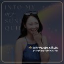 내가 주인공이다 | 수원 이색 무비인 프로필 촬영 내가 주인공이 되는 영화포스터 안다미로 스튜디오 후기