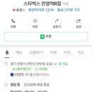 스타벅스 안양역R 이미지