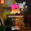킹테라피 이미지