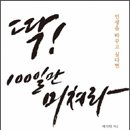 코드라이프 이미지