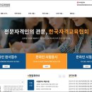 한국운동건강협회 이미지