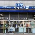 뉴서울 세탁전문점 이미지